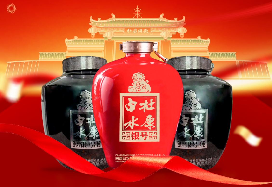 陜西白水杜康封藏大典暨酒圣祈福儀式盛大啟幕：以陳香老酒，封藏人生至臻時刻